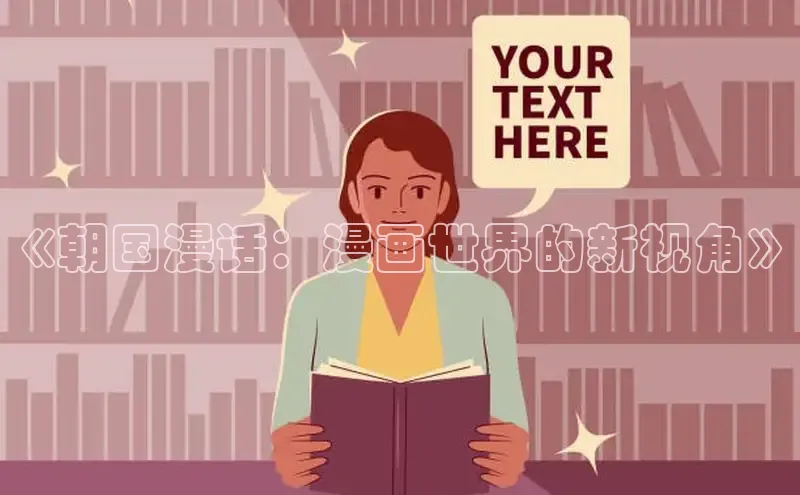 香蕉文化漫画书网官网入口